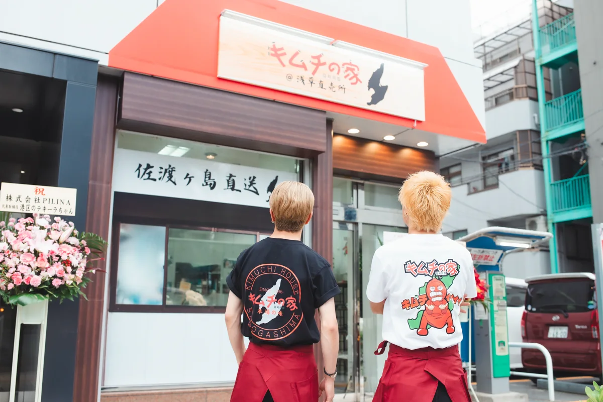 キムチの家@浅草直売所の外観